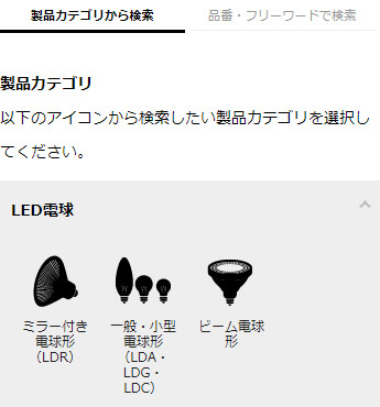 製品カテゴリから検索